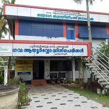 Government Ayurveda Dispensary, Thrikkakara