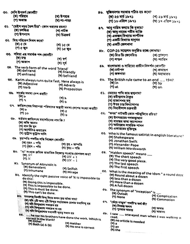 DGFood Exam Question 2021