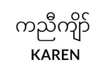 Karen translation button