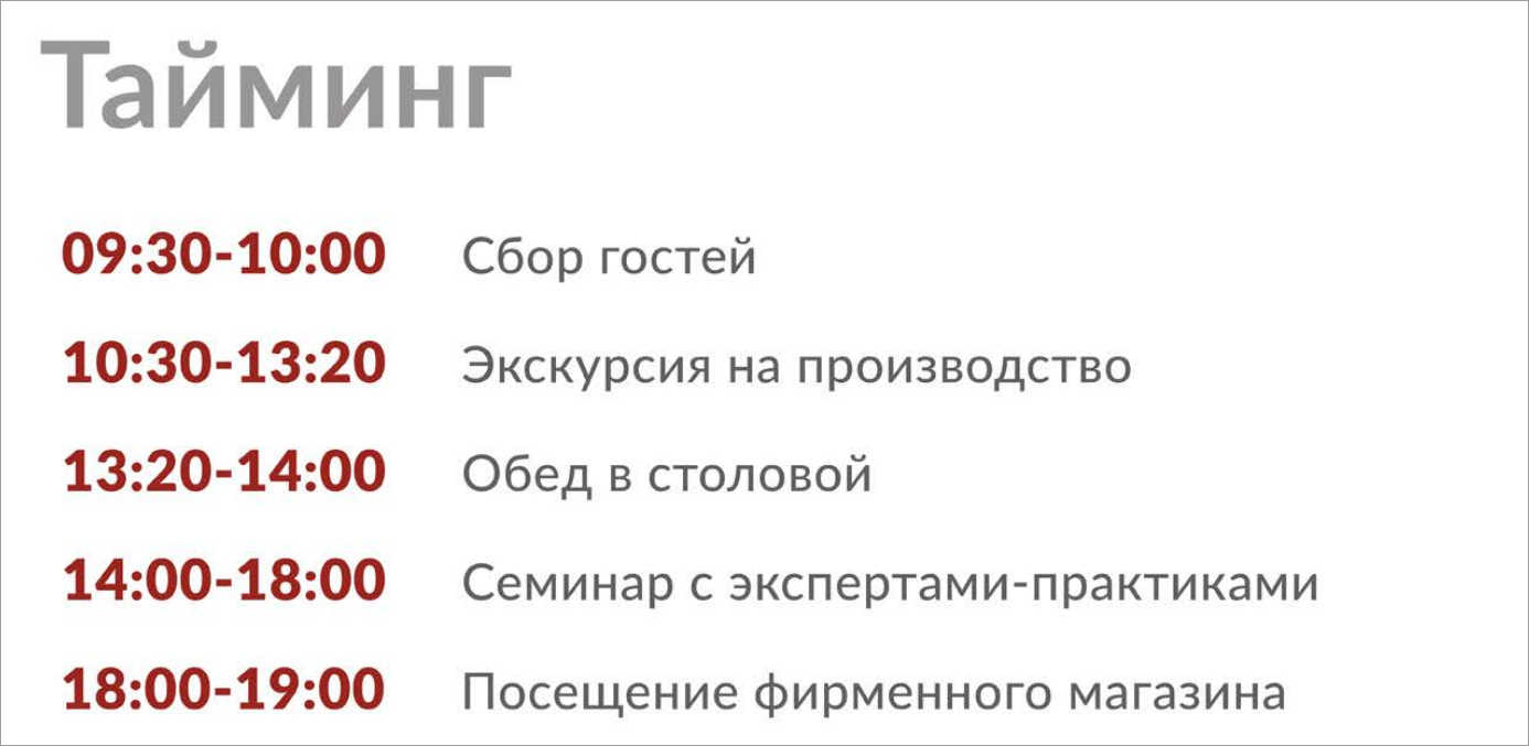 ВЭШ запустила бизнес-экскурсии на производственные предприятия Екатеринбурга 2