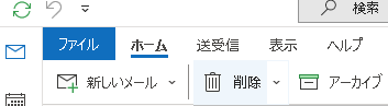 手動でoutlookの古いメールを削除する方法1