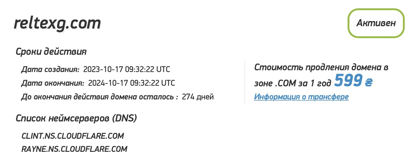 Reltex Group: отзывы клиентов о работе компании в 2024 году