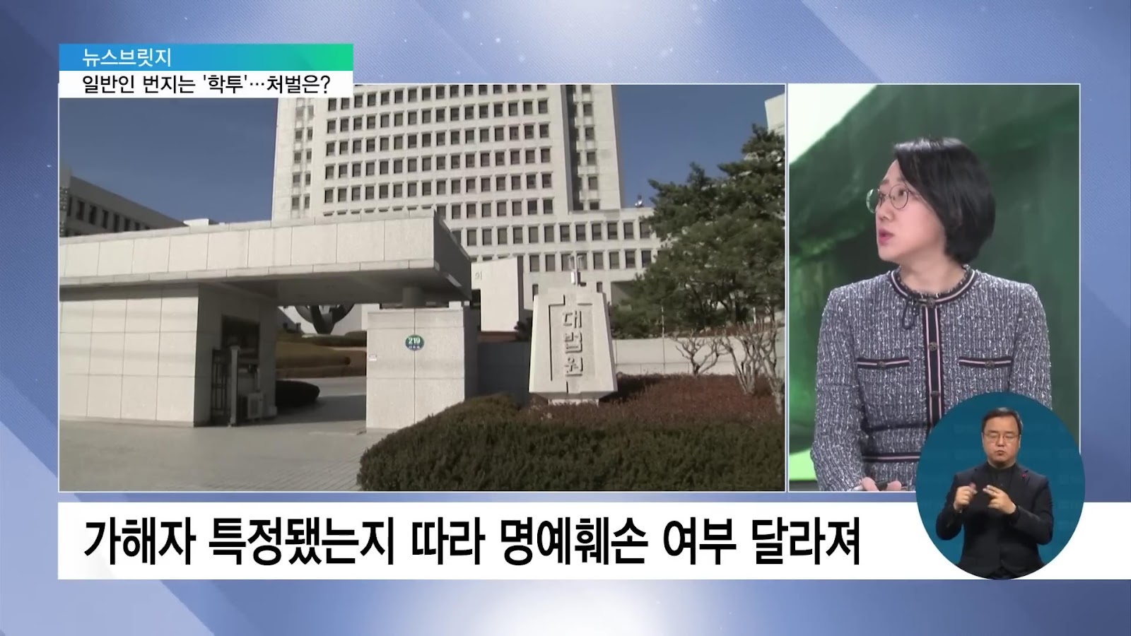 나현경변호사 법무법인동주 학교폭력전문변호사 학폭로펌 청소년변호사 학폭전문변호사 학투 학폭공소시효