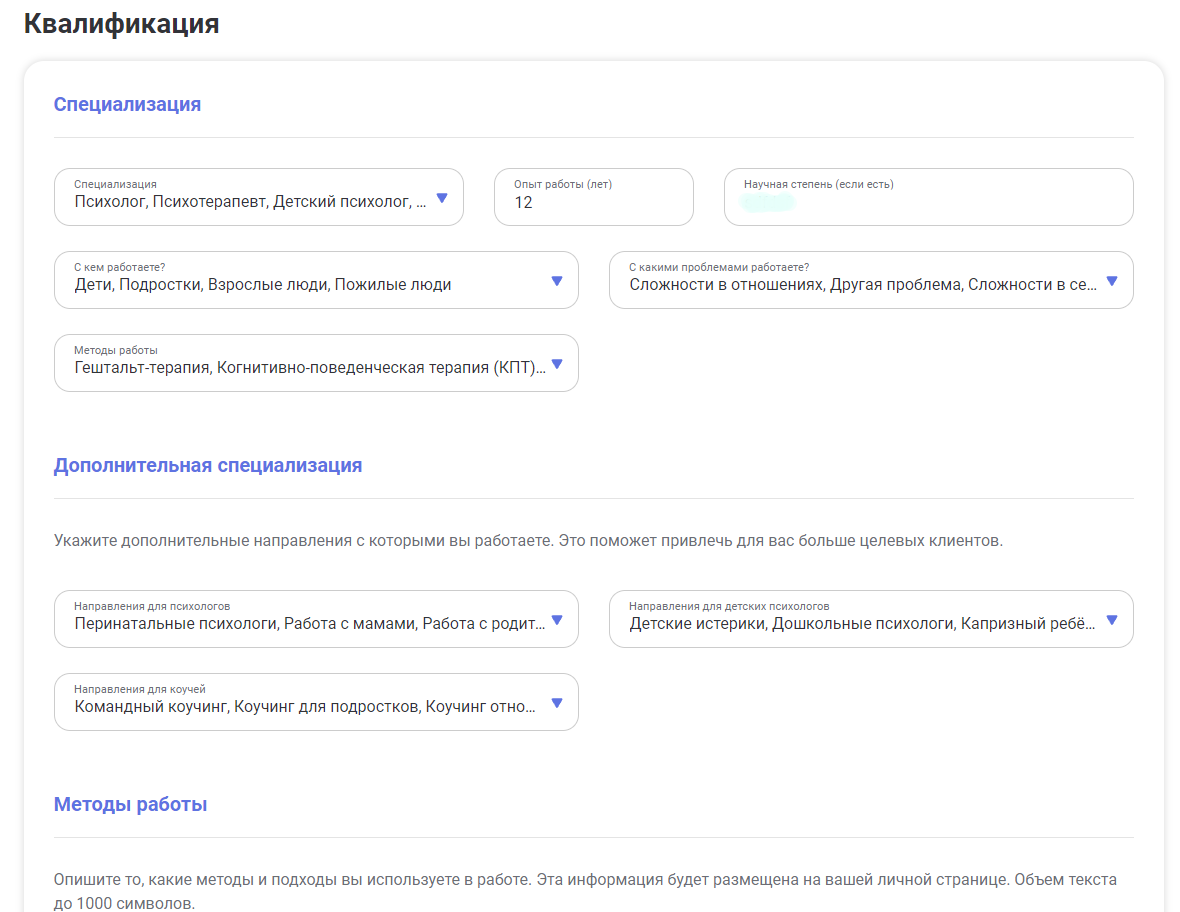 Информация о деятельности в сфере ИТ