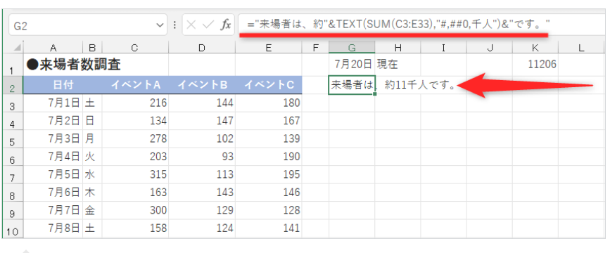 excel text関数