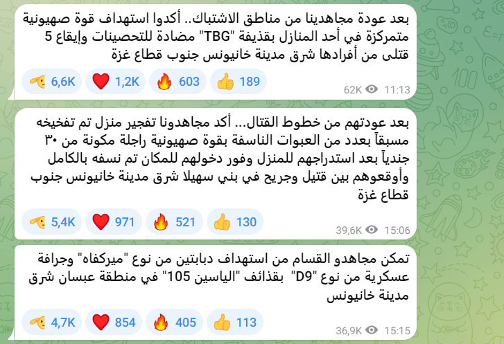 لقطة شاشة لإعلان كتائب القسام عن عمليات استهداف جنود الاحتلال /قناة الكتائب على تيلغرام