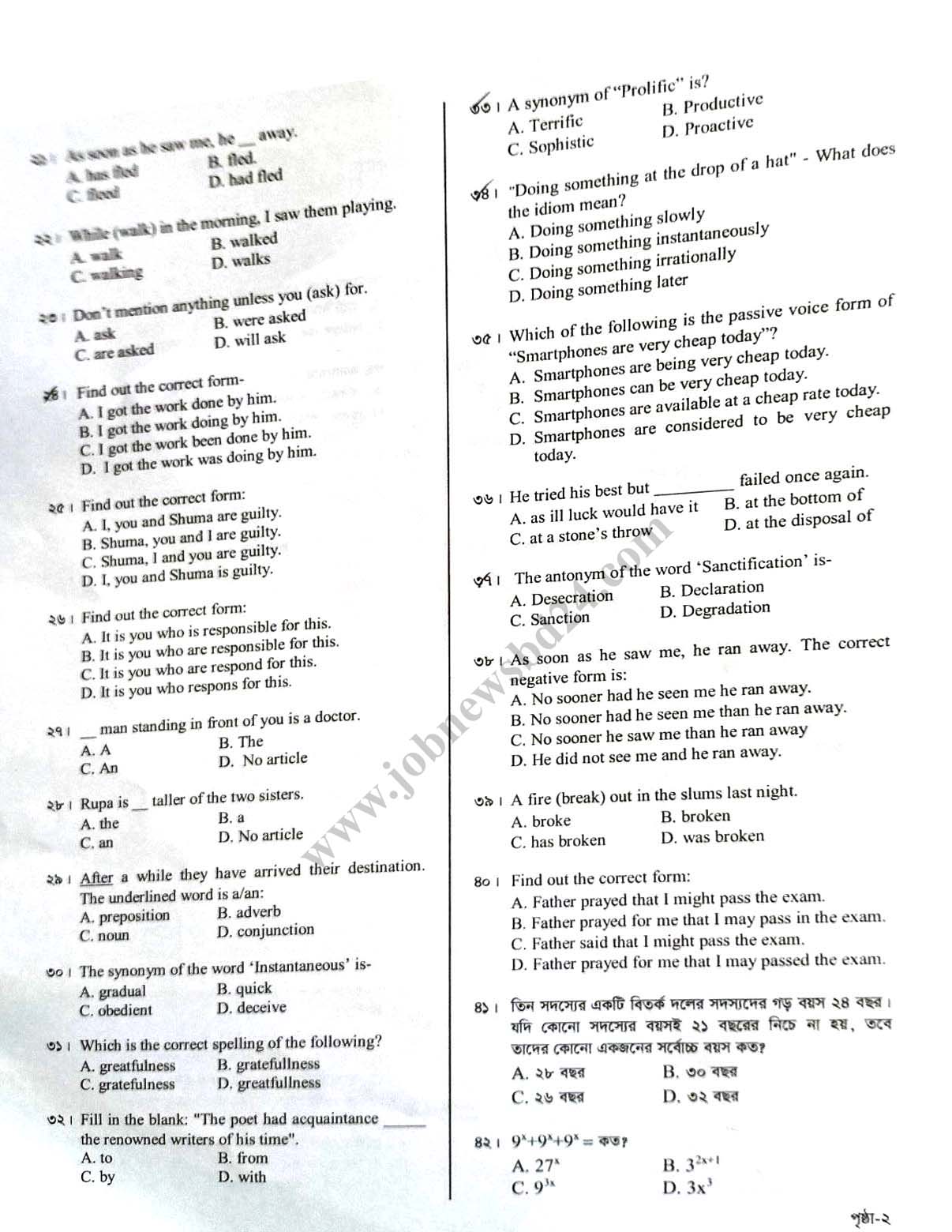 NSI Field Officer Exam Question Solution 02