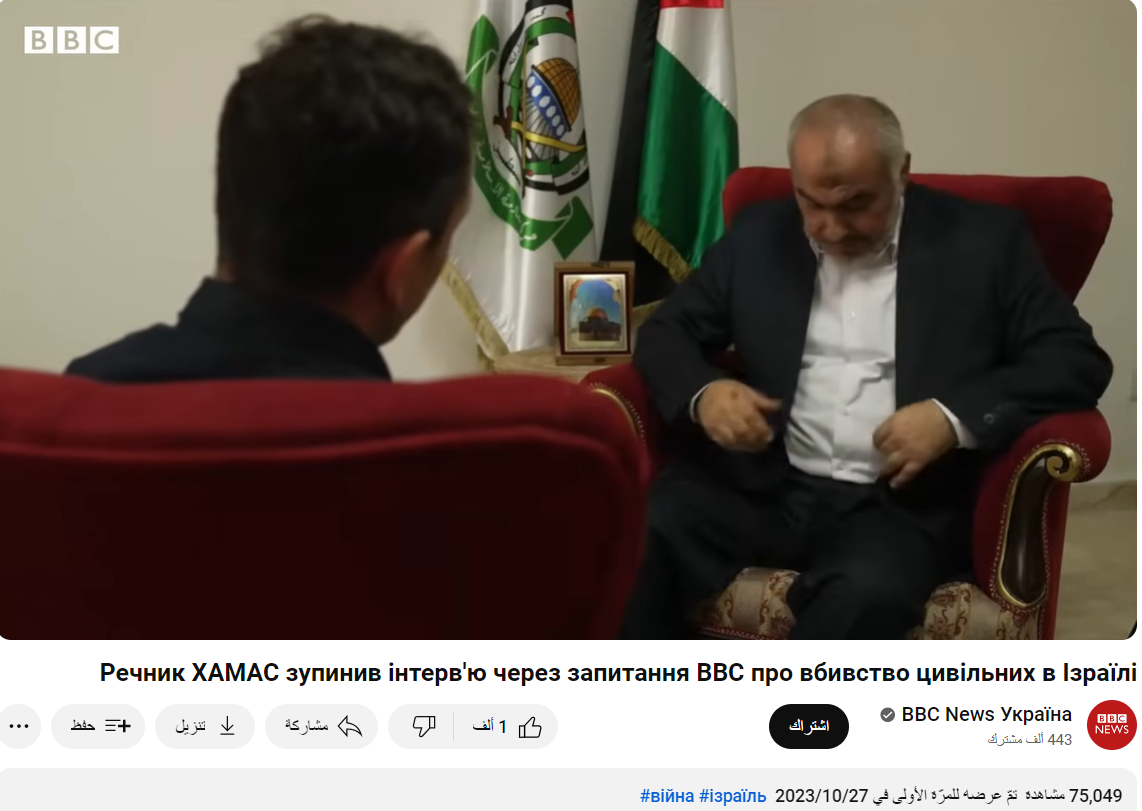 لقطة شاشة من مقابلة هيئة البث البريطانية "بي بي سي" مع المتحدث باسم حركة حماس غازي حمد/يوتيوب