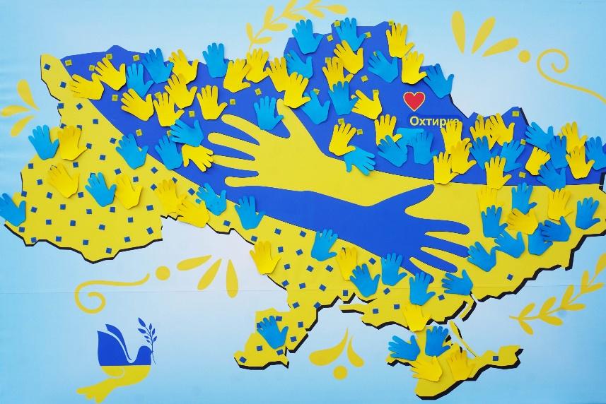 16 лютого - День єднання України - Охтирка портал міста