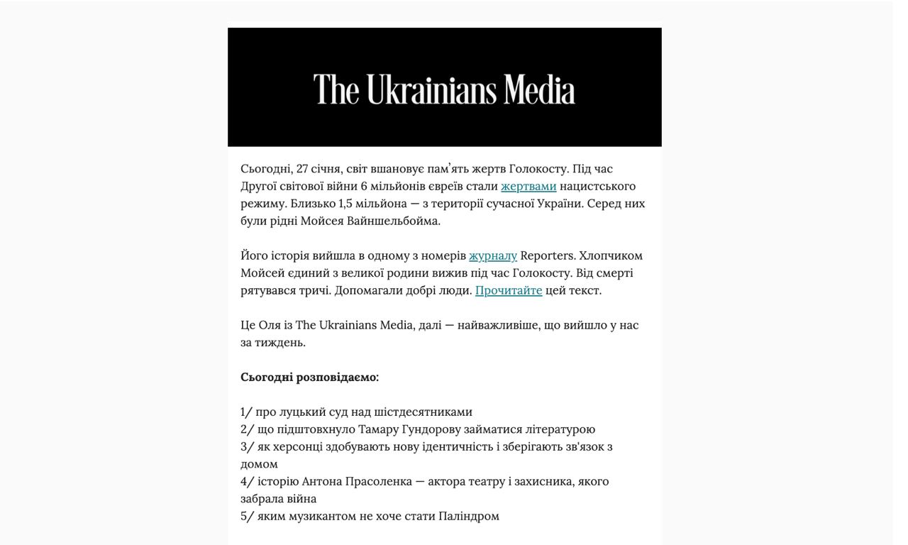 Розсилка від The Ukrainians Media