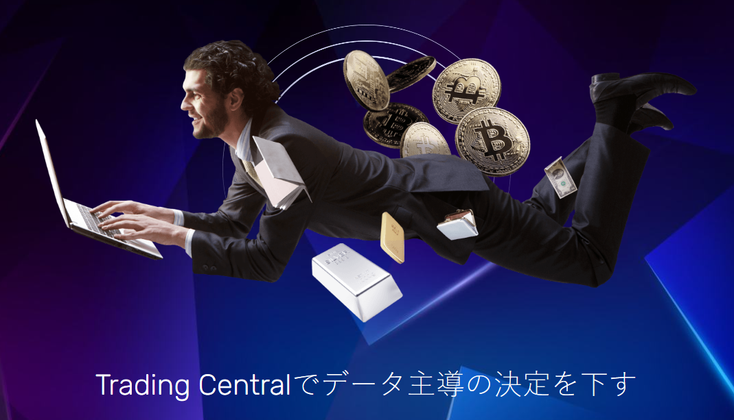  ModMountで提供されるTrading Centralの独立した調査と先進的な分析データを活用して、貴重な洞察を得て投資戦略を向上させてください。