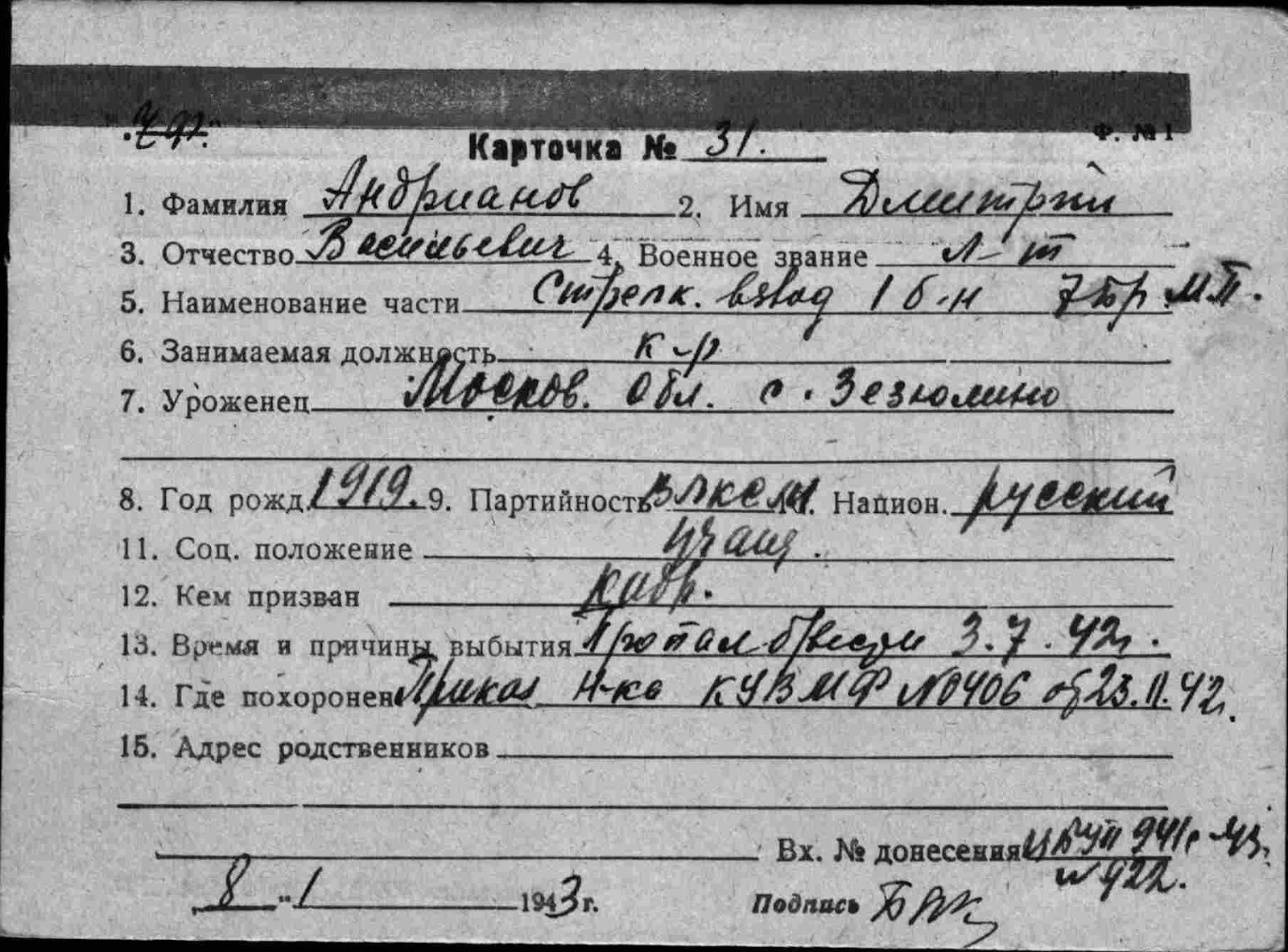 http://www.tombs-sevastopol.ru/files/doc1739.jpeg