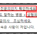 외과 전문의에게 성형 수술받아도 괜찮을까?(팩트 공개)