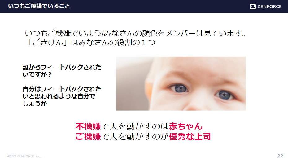 FB フィードバック 伝え方