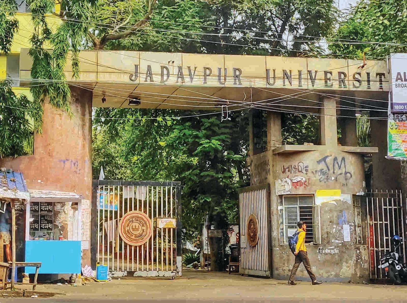 Jadavpur University 