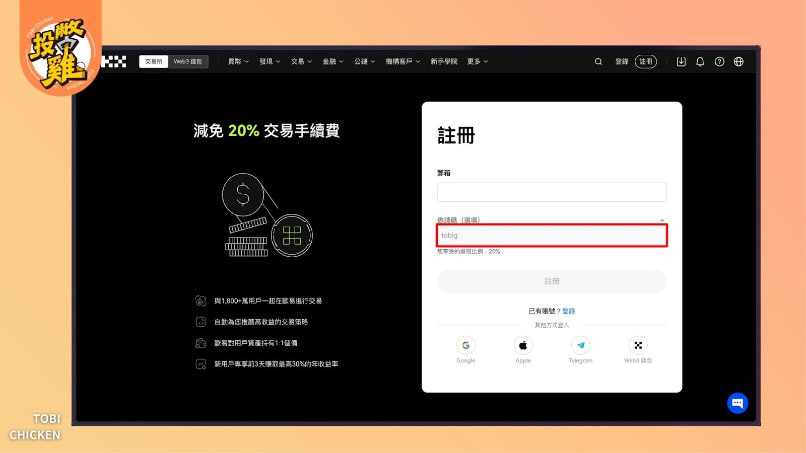 OKX Jumpstart 操作步驟全圖解：什麼是 OKX Jumpstart？ OKX Jumpstart 怎麼參與？OKX 挖礦、質押