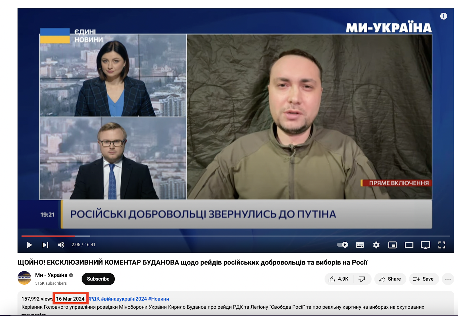 مقابلة كيريلو بودانوف رئيس الاستخبارات العسكرية في الجيش الأوكراني مع قناة My-Ukraina