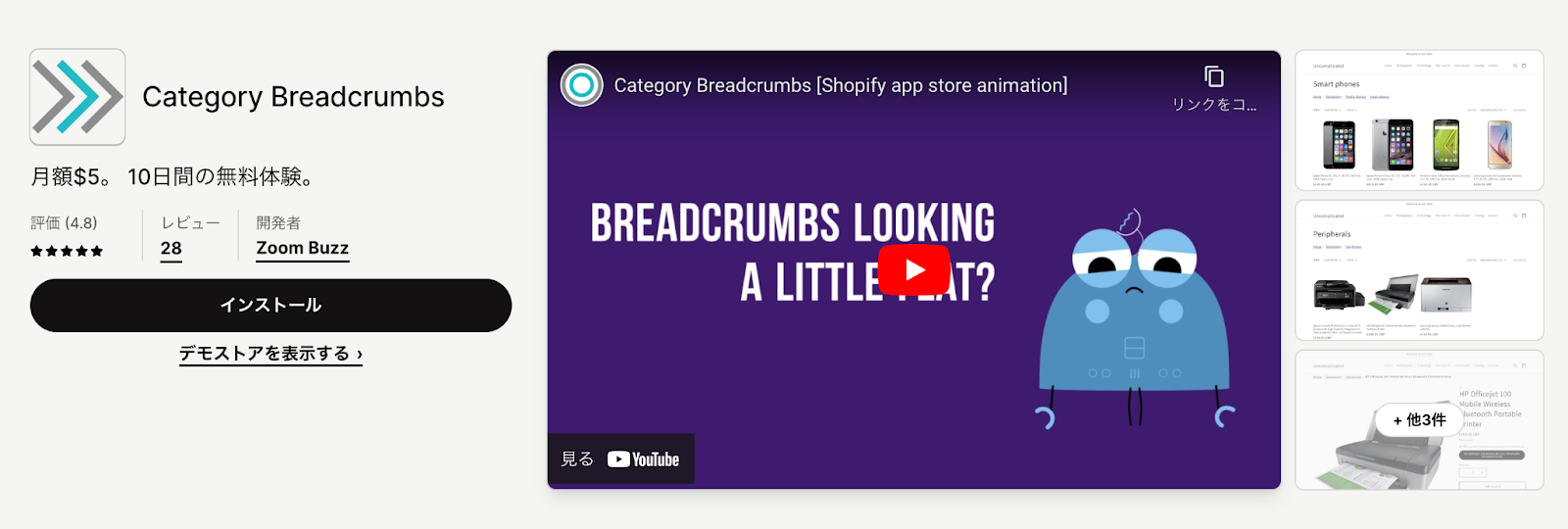 Category Breadcrumbs(有料)