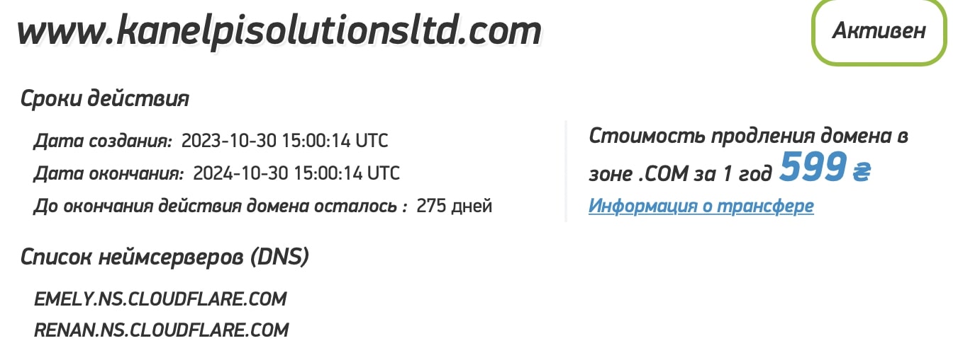 Kane LPI Solutions Limited: отзывы клиентов о компании в 2024 году