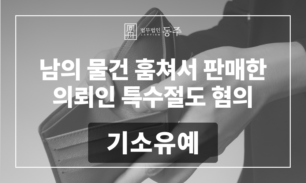 고등학생 절도