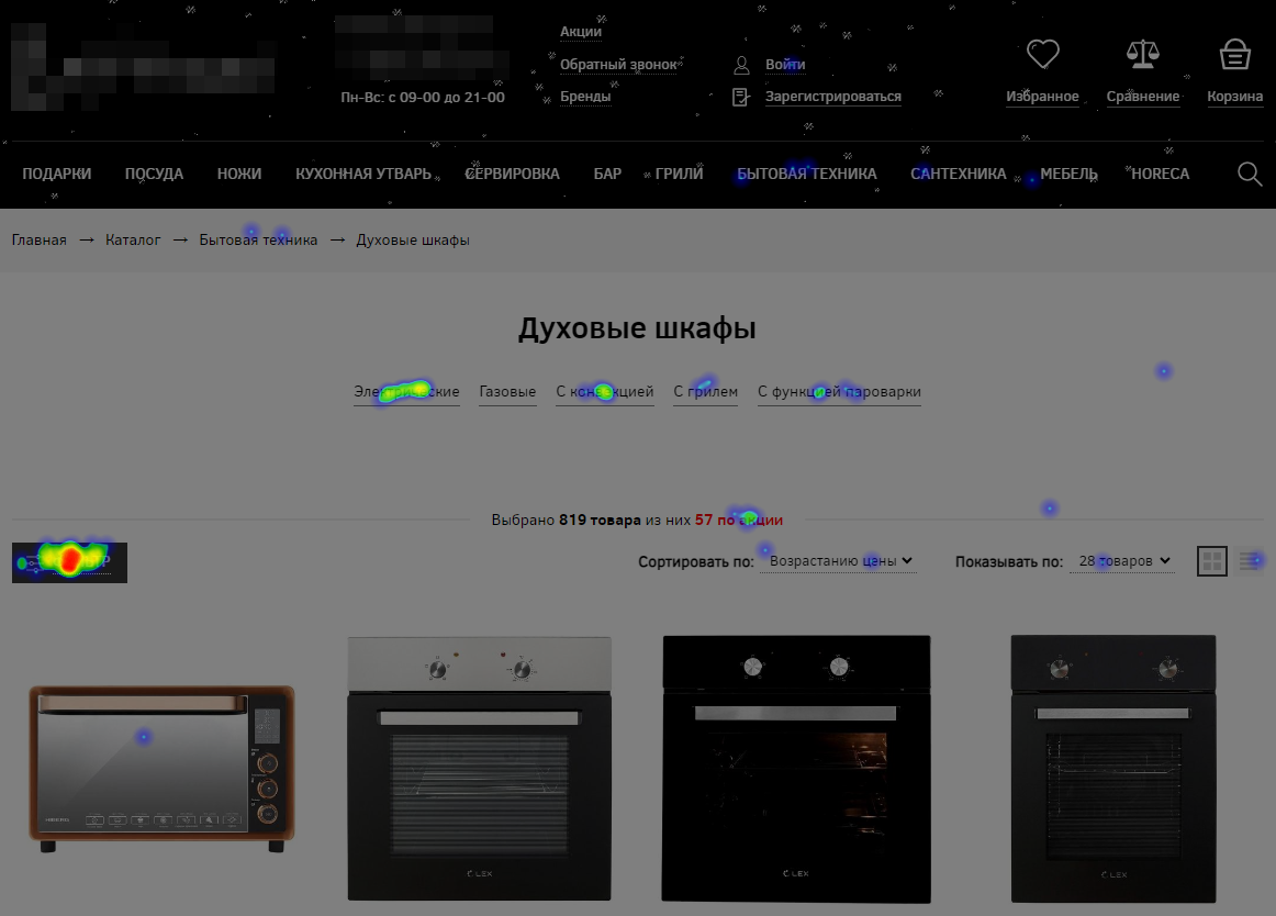 Тепловая карта кликов в Яндекс Метрике: холодно, тепло, обожжешься | РБК  Компании
