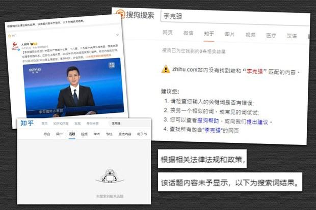 當局嚴防胡耀邦事件重演　李克強成網上敏感詞