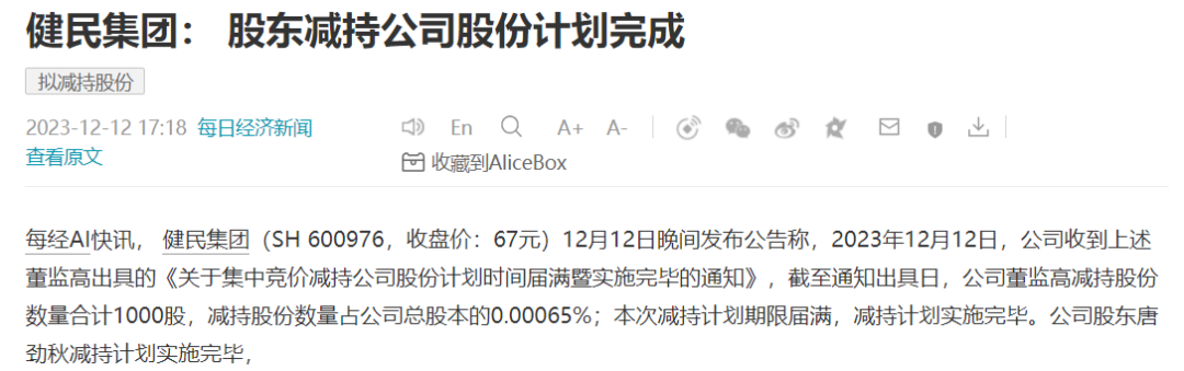 【丫丫港股圈】1年6倍变3年5倍，健民集团还有后续吗？