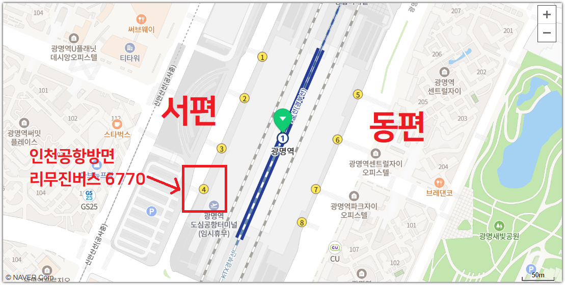 mooders | 광명역에서 인천공항 리무진 버스 예약방법 - 10초만에 완료