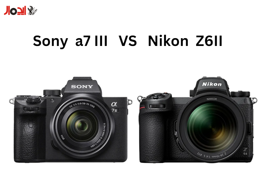 تصویر مقایسه دوربین نیکون Z6II و سونی آلفا 7 III