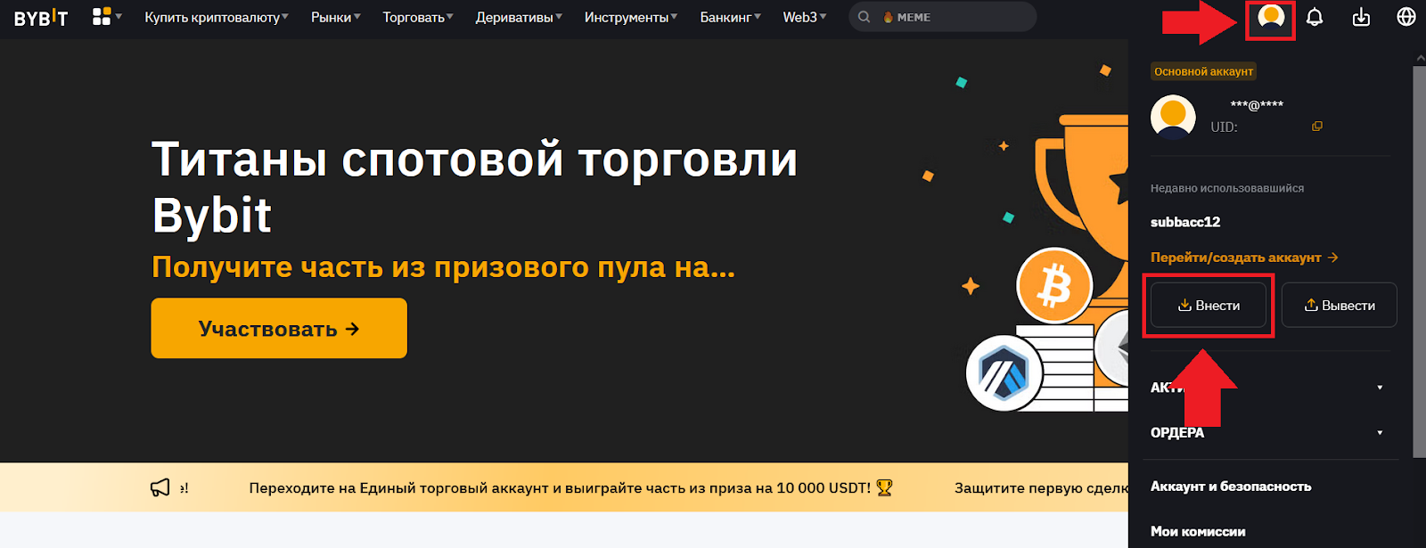 Криптовалютная биржа Bybit: обзор для трейдеров