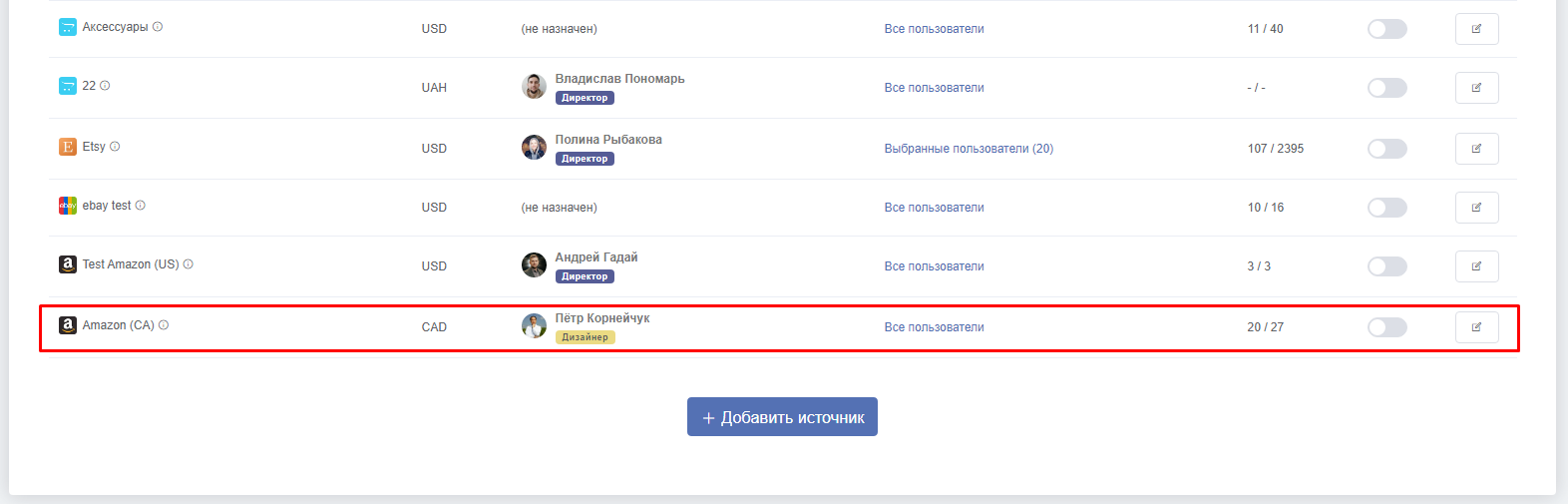 Як продавати на Amazon та чим буде корисна KeyCRM?, фото 7