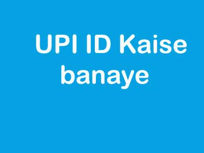 UPI ID kya hai2