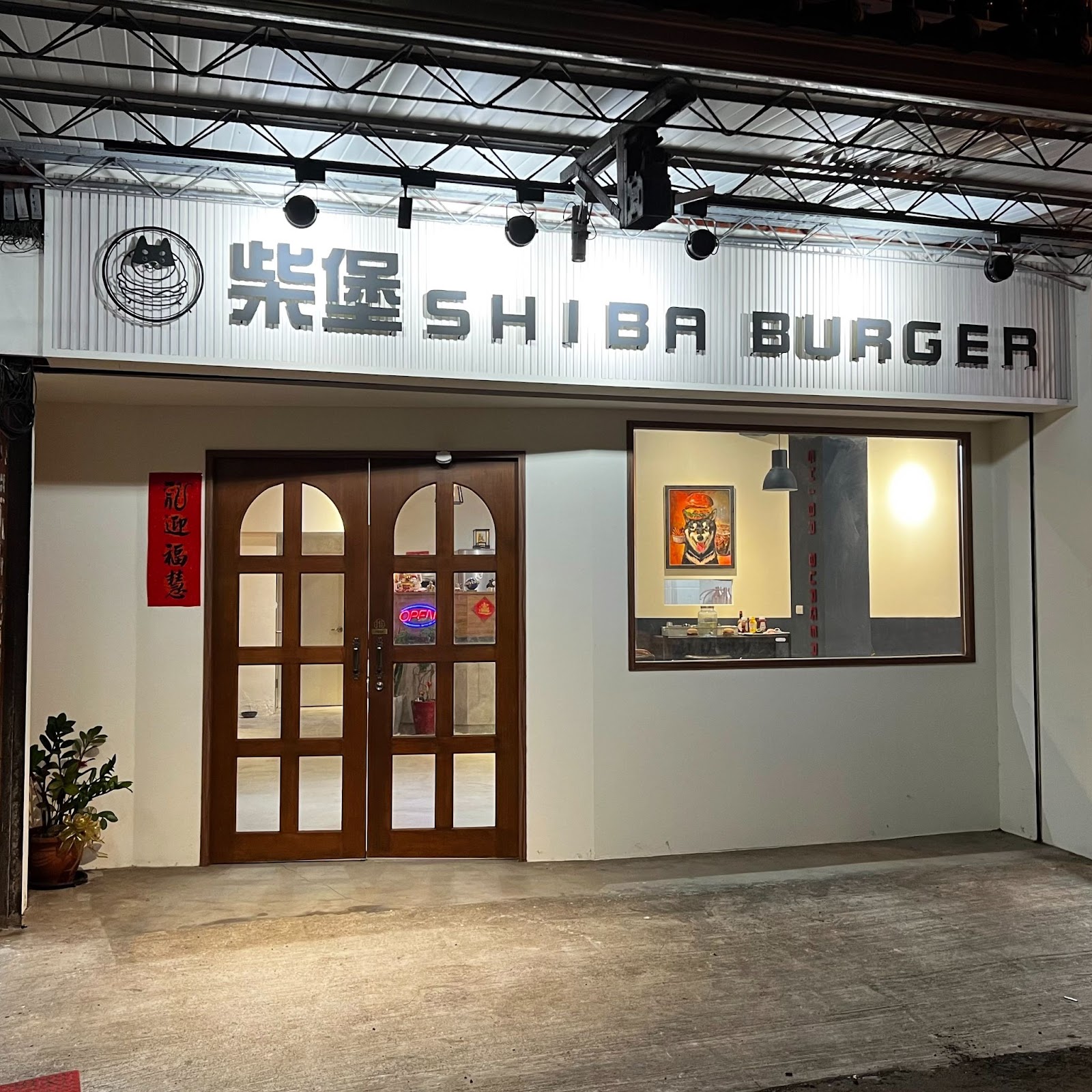 竹北美食｜隱身市場內【柴堡Shiba Burger】美式寵物