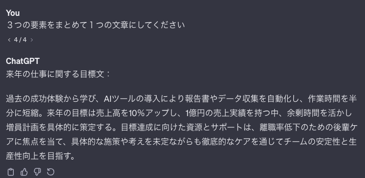 3つの要素を文章にしています。