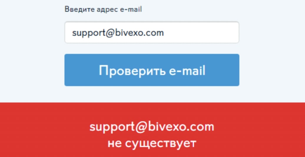 Отзывы и экспертный обзор инвестиционной компании Bivexo