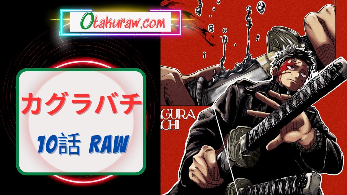 カグラバチ10話 RAW – Kagura Bachi Chapter 10 RAW