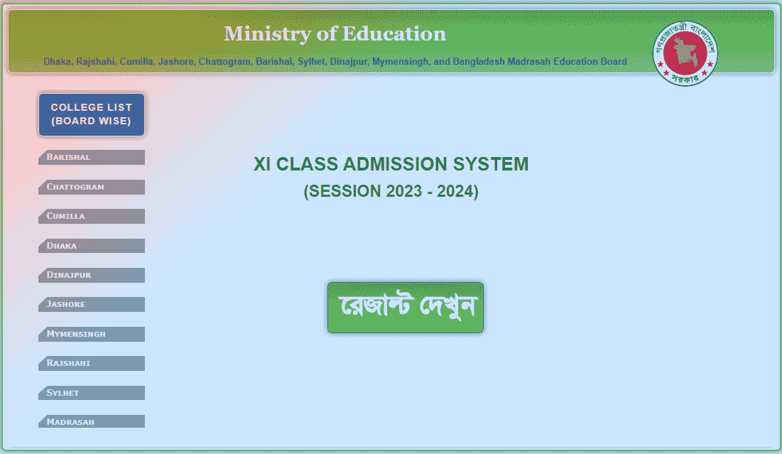 Xi Admission Result 2023