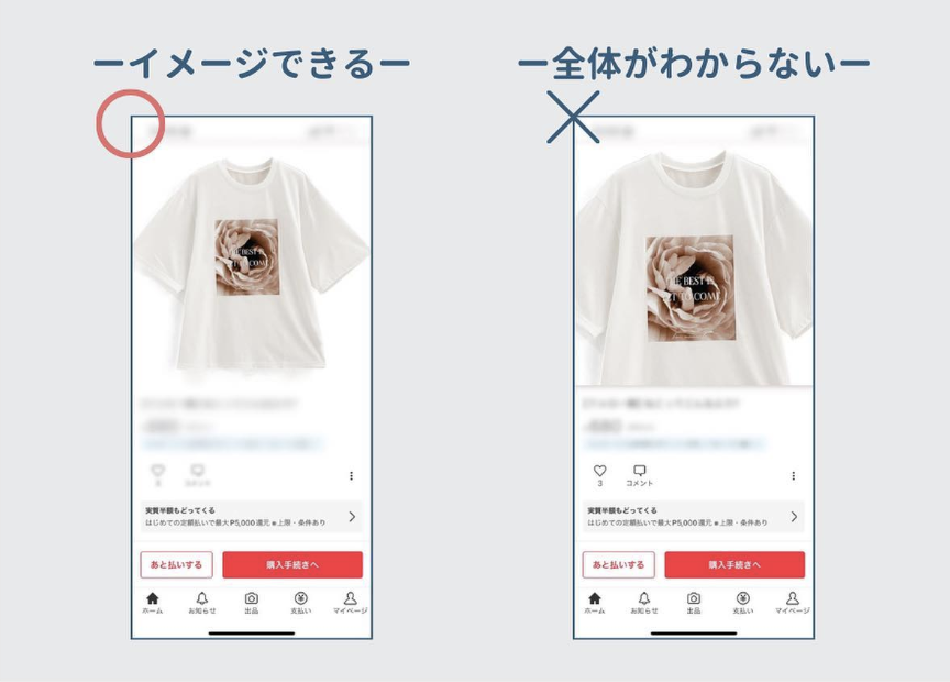 【メルカリ】「価格競争につかれた・・・」方必見！ノーブランド品を高く売る4つの方法
