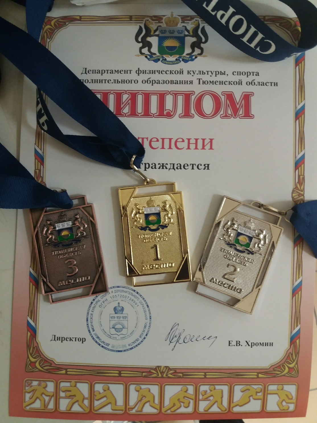 Чемпионат и первенство Тюменской области по легкой атлетике (в закрытых помещениях)
