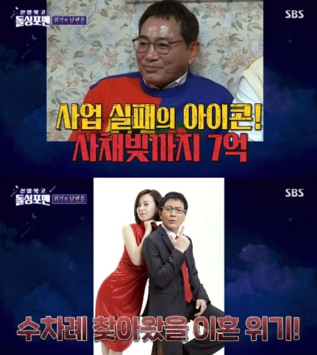 SBS '돌싱포맨'