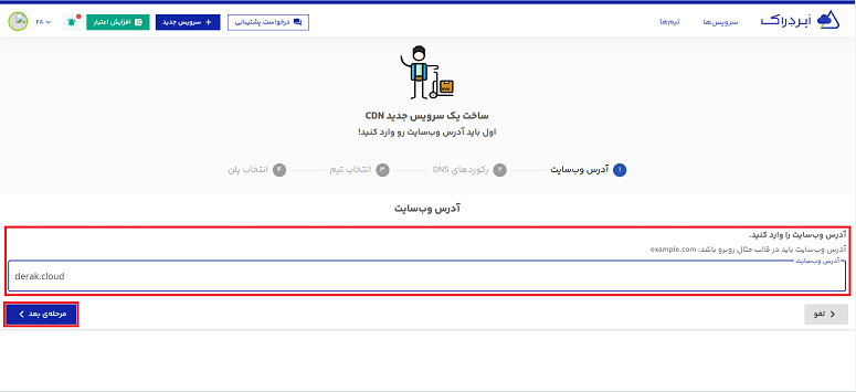 چگونه روی وردپرس CDN نصب کنیم؟