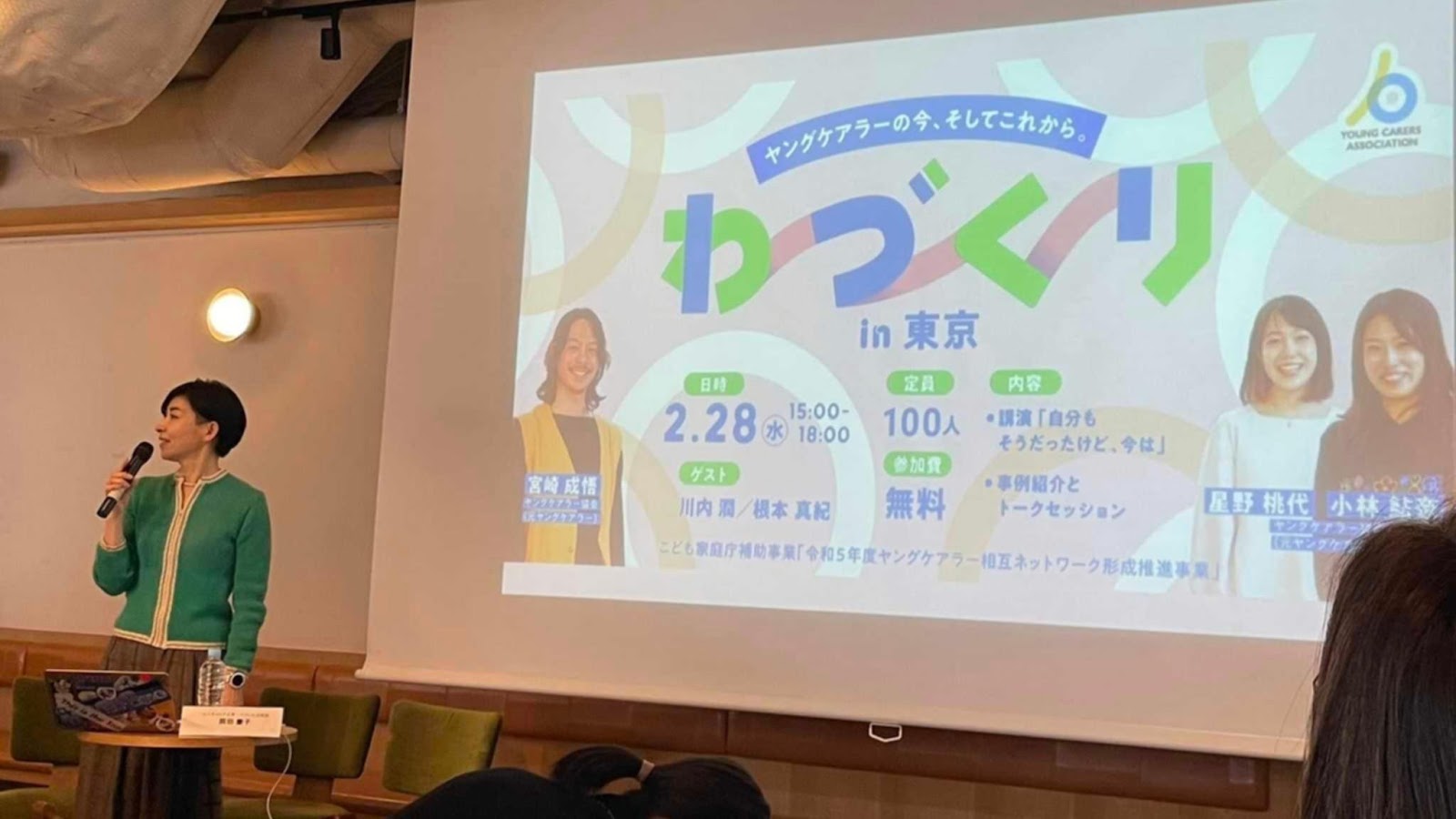 見出し２画像_嶋村吉洋社長が主催するワクセルのコラム_ 岡田慶子さん.jpg