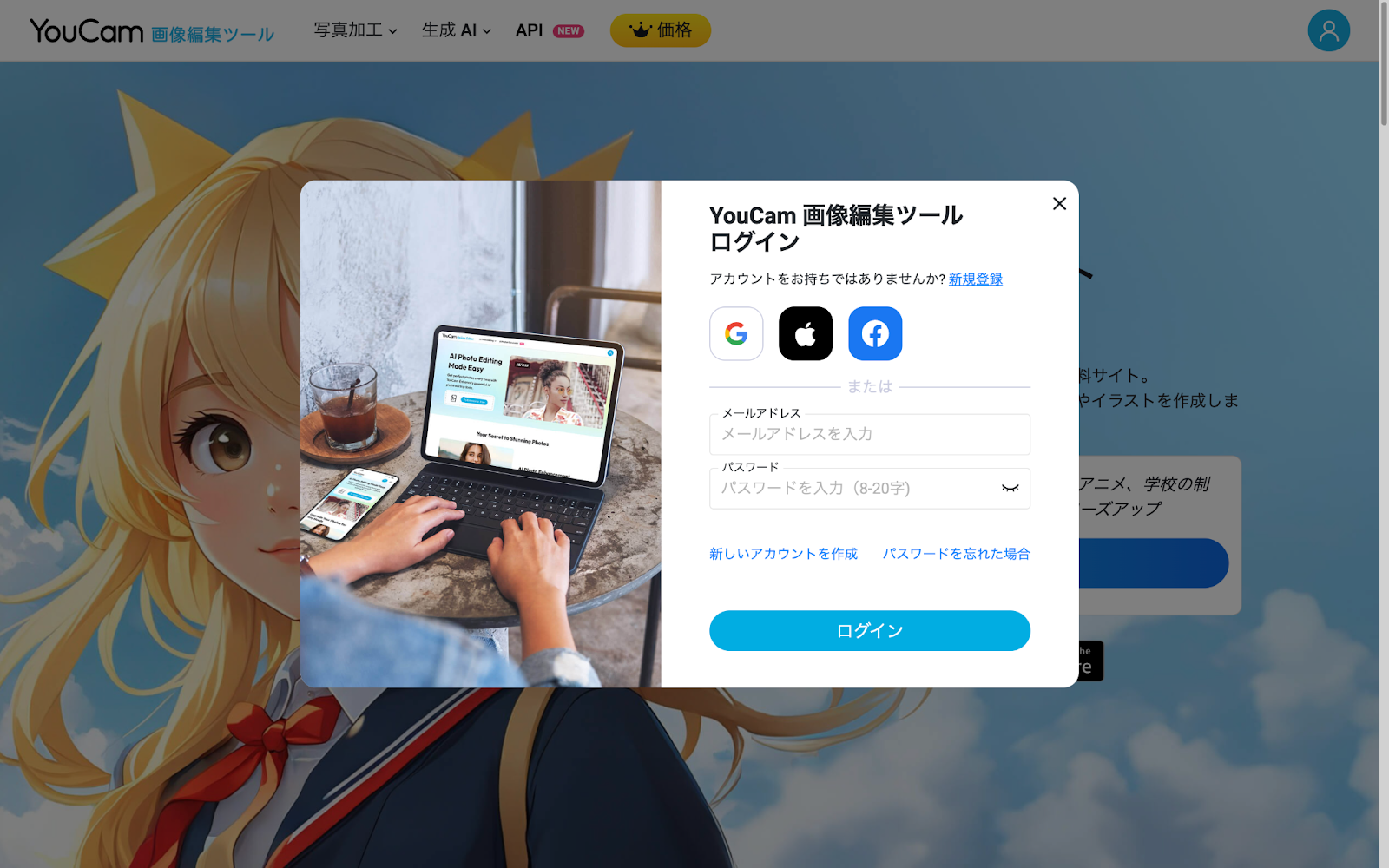 YouCam画像編集ツールの操作画面