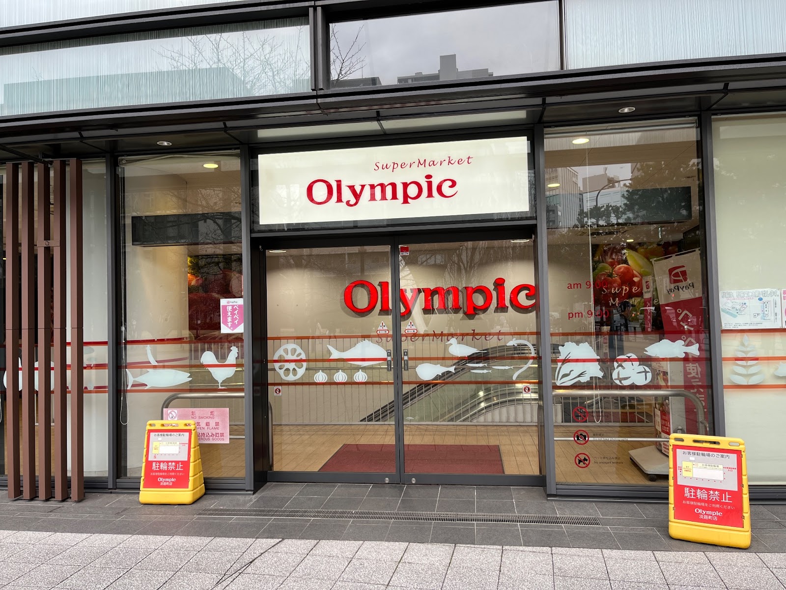 オリンピック 淡路町店