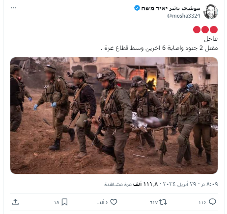 صورة ادعى ناشرها أنها لنقل مصابين من الجيش الإسرائيلي خلال المعارك الأخيرة 