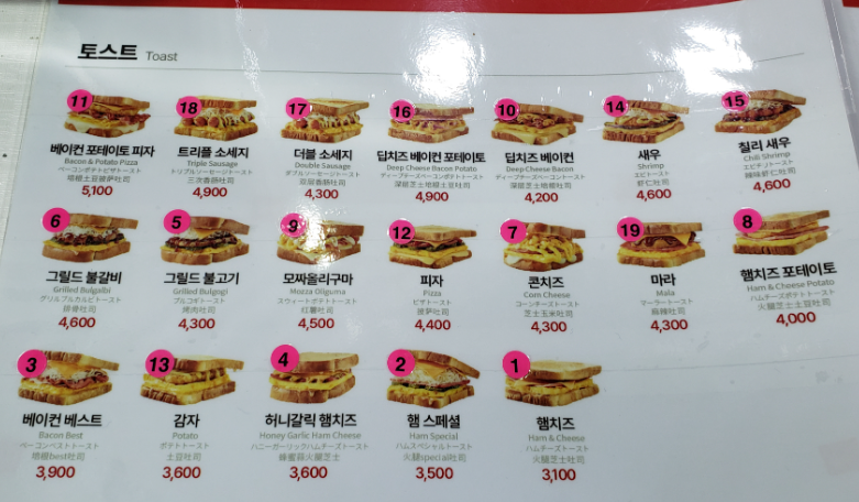 お子様連れの方必見！家族で食事が楽しめる明洞のオススメご飯屋さん4選！