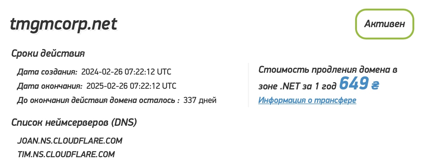 TmGmCorp: отзывы клиентов о работе компании в 2024 году