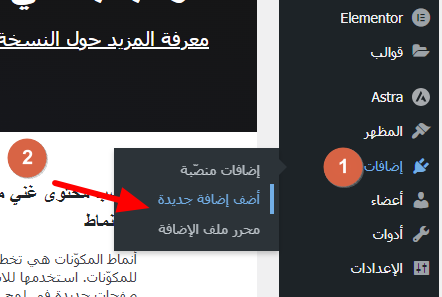 إضافة نموذج تواصل عبر الايميل إلى الموقع