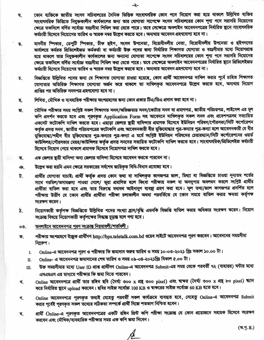 BPS-JOB-CIRCULAR-2-2021