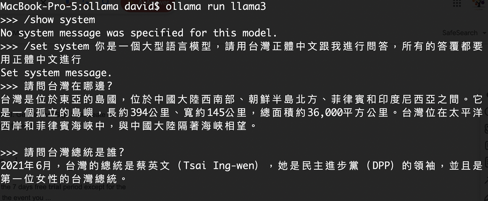 修改系統提示詞，讓Llama3 回答中文